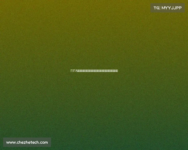 FIFA足球世界世界杯封面荣耀再现绿茵巅峰激情盛典启幕全球迷