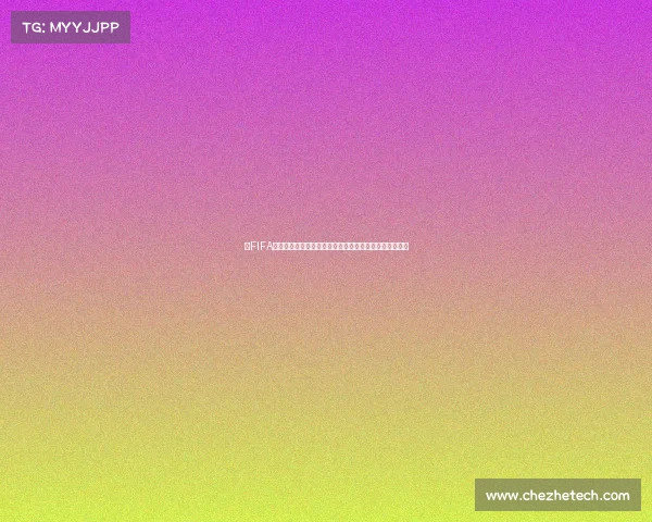 以FIFA世界杯纪念酒具为核心的限量收藏与球迷狂欢礼品新体验