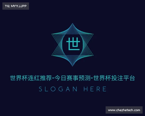 知道世界杯连红推荐-今日赛事预测-世界杯投注平台